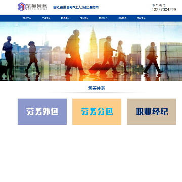 筑美劳务有限公司