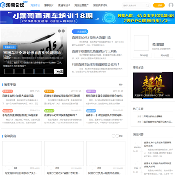 tao37淘宝论坛