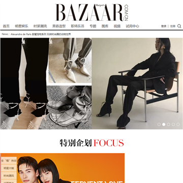 BAZAAR中文网