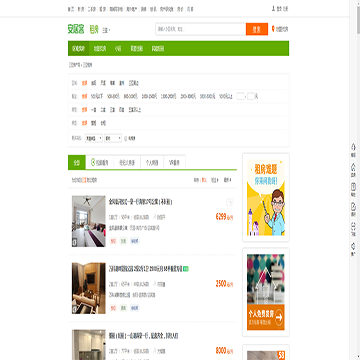 三亚安居客租房频道