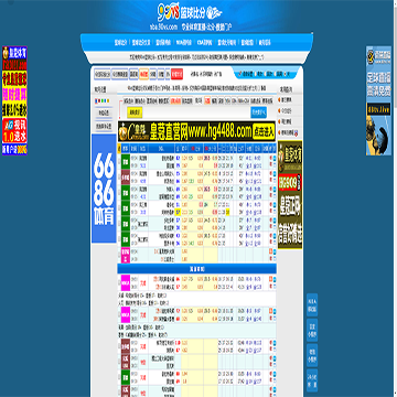 90vs篮球比分
