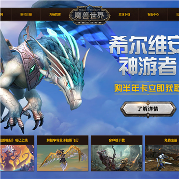 魔兽世界中文