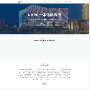 三惠建设