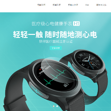 乐心