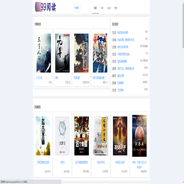 99阅读