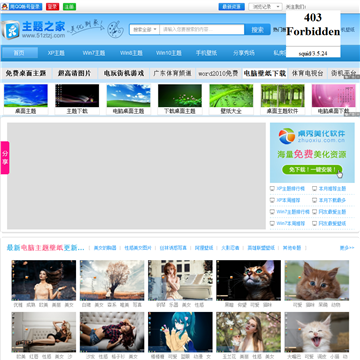 主题之家下载站