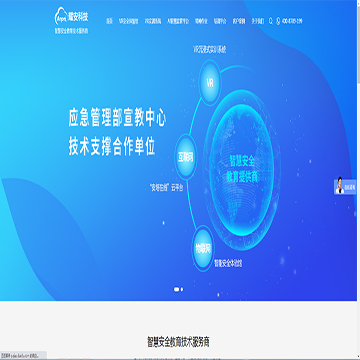 合肥耀安科技有限公司