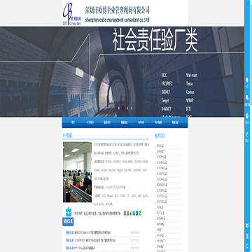 欧博企业管理顾问有限公司