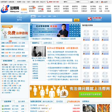 法帮网