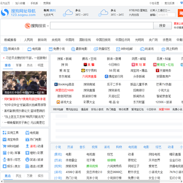 土豆网址之家