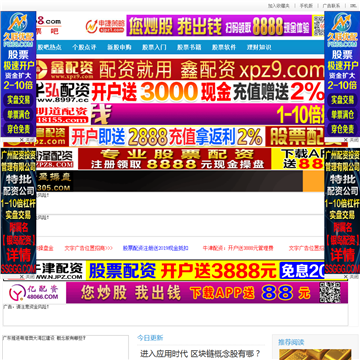 股票吧