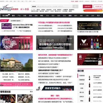葡萄酒网