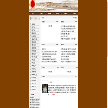 民间中医特效健康网