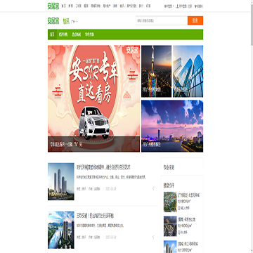 广州安居客楼讯频道