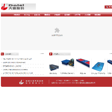 大雷股份