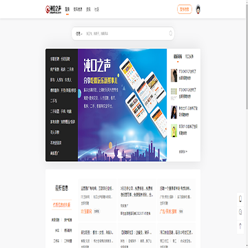 沌口之声信息网