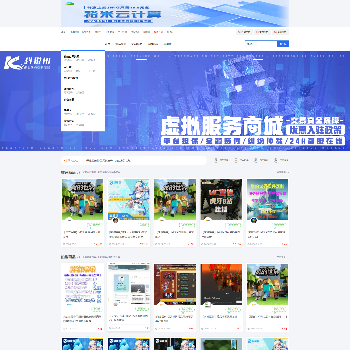 科悦讯虚拟服务商城