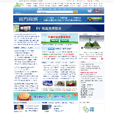环保信息网