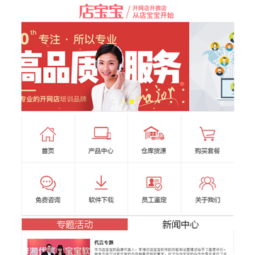 店宝宝网站