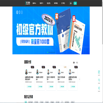 斯尔教育