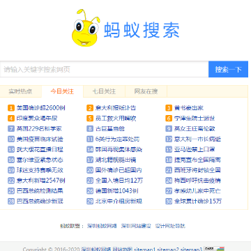 蚂蚁搜索