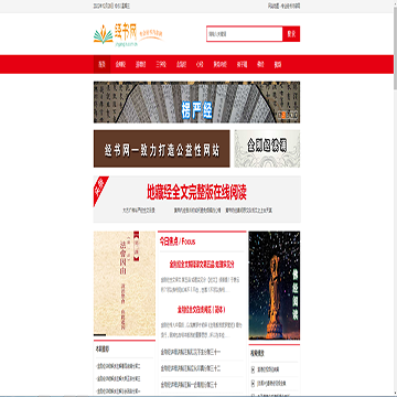 经书网