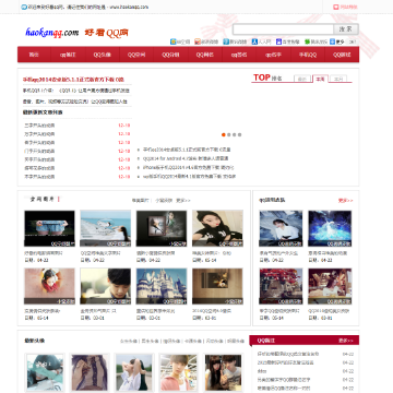 好看QQ网