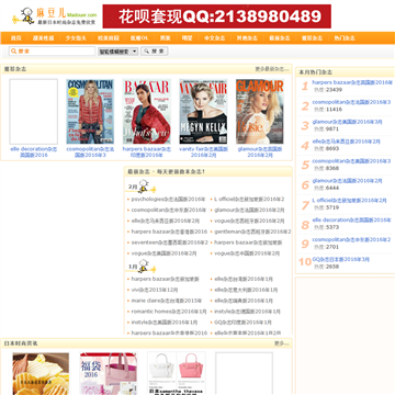 麻豆儿杂志网