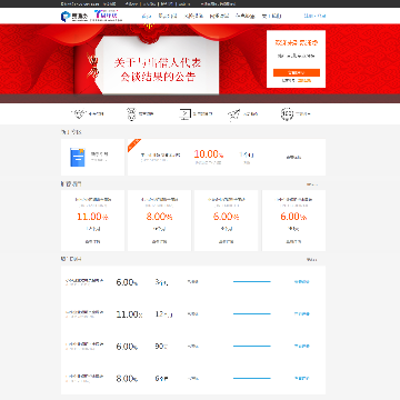 易通贷