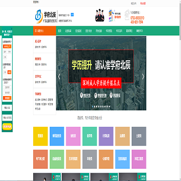 深圳学府北辰