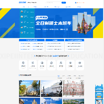 西培留学网