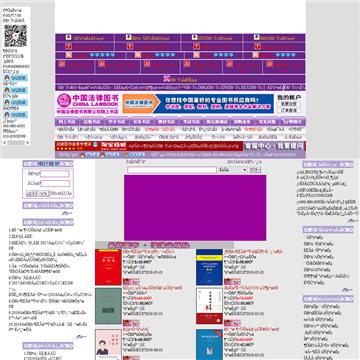 中国法律图书有限公司网上书店