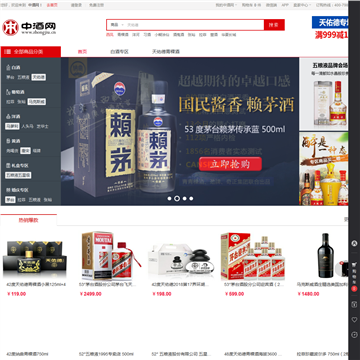 中酒网