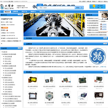 GE通用电气