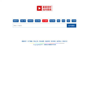 最爱视听网站