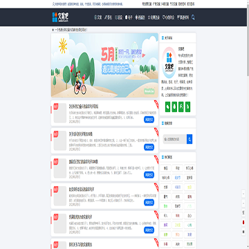 文案吧
