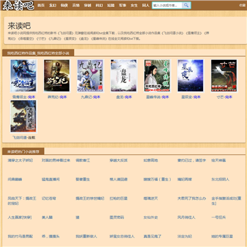 来读吧