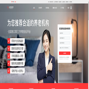 北京大雁养老服务有限公司