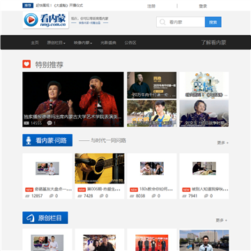 国风招聘网