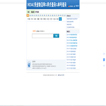 生活查询