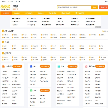 成都生活信息网