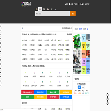 YL分类目录网