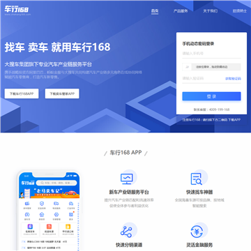 168汽车网