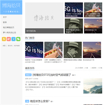 萝卜网