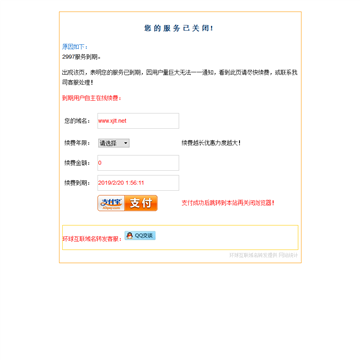 轮台生活网