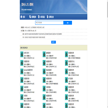 郑州人才人事网