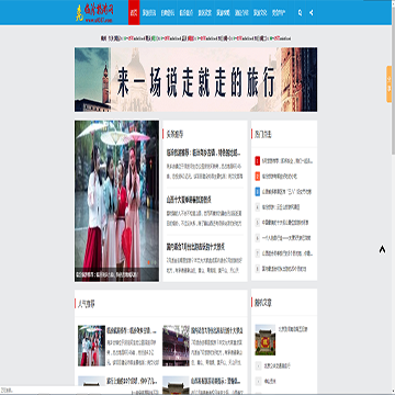 临汾旅游网