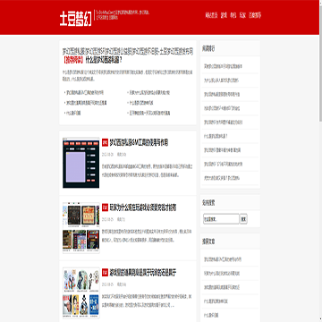 土豆梦幻西游发布网