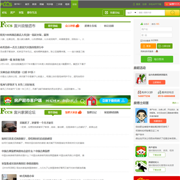 宜兴论坛