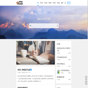 老苏SEO